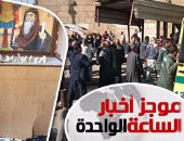 موجز أخبار مصر الساعة 1.. 25 قتيلا و31 مصابا فى تفجير الكاتدرائية