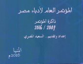 آخر استعدادات مؤتمر أدباء مصر بمحافظة المنيا قبل افتتاحه بــ9 أيام