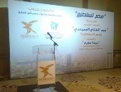عالم مصرى بالخارج: مؤتمر "مصر تستطيع" أمل الدولة لعرض الخبرات والتجارب