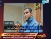 "على هوى مصر" يعرض فيديو اعتراف إخوانى بحمل السلاح لتأمين المسيرات 