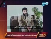 على هوى مصر يذيع اعترافات منفذى تفجير مديرية أمن الدقهلية واغتيال النائب العام