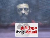 موجز أخبار مصر للساعة 1 ظهرا ..إعدام الإرهابى عادل حبارة 