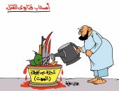 "التطرف يروى شجرة الموت" فى كاريكاتير اليوم السابع