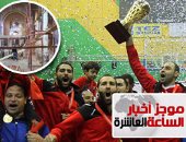 موجز أخبار مصر للساعة 10.. الأهلى بطل أفريقيا لكرة السلة