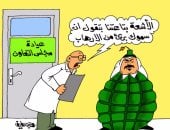 الإرهاب القطرى وتبرئة مجلس التعاون الخليجى فى كاريكاتير اليوم السابع