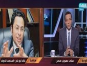 خالد أبو بكر لـ خالد صلاح: هناك ضباط مخابرات قطريون متهمون بقضايا فى مصر