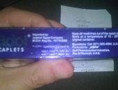 قارئ يشكو من شراء عقار بضعف ثمنه من إحدى صيدليات شارع العريش