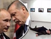 الشرطة التركية تعتقل 5 أشخاص فى إطار التحقيق بحادث اغتيال السفير الروسى