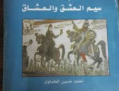 قرأت لك.. أحمد حسين الطماوى.. مؤرخ الأدباء والشاهد على زمن الثقافة الجميل