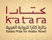 كتارا للرواية العربية تختار 12 أكتوبر لإعلان الفائزين كل عام