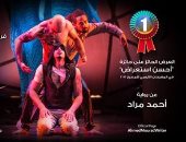 عرض مسرحية "الفيل الأزرق" بدار الأوبرا على مدار 3 أيام فى يناير