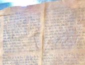 أخبار العراق.. ضبط مخطوطة نادرة سرقت من المتحف الكويتى عام 1990