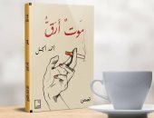صدور المجموعة القصصية "موت أرق" عن دار الدار