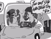 تشغيل عداد التاكسى بـ"كيلو سكر".. فى كاريكاتير ساخر لـ"اليوم السابع"