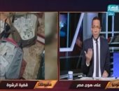 خالد صلاح لـ"الرقابة الإدارية" بعد ضبط رشوة الـ150 مليون: ضربة معلمين