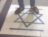 بالفيديو .. شاهد علم إسرائيل بالحزب الناصرى
