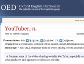 قاموس "أوكسفورد" الإنجليزى يعلن ضم كلمة YouTuber ويخطئ فى تعريفها