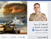 الصفحة الرسمية للمتحدث العسكرى تستبدل صورة العميد سمير بـالعقيد الرفاعى
