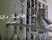 بالفيديو.. فنانون شباب يطلقون كليب "الليلة دى" لبث الأمل بين المصريين