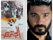 خالد النبوى يشارك فى ندوة حول مسرحيته "الجنزير" بمسرح ميامى