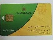 قارئ يشكو من تأخر حصوله على بطاقة التموين منذ 5 أشهر بإمبابة