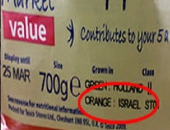 لأول مرة.. فرنسا تضع ملصقات تمييزية على منتجات المستوطنات الإسرائيلية