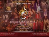 الجزائر تستعد لافتتاح مهرجان المسرح العربى فى دورته التاسعة