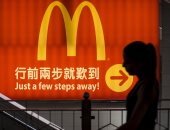 ماكدونالدز تبيع معظم أنشطتها بالصين وهونج كونج مقابل 2.1 مليار دولار
