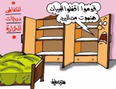 الدواليب تستغيث: هنموت من البرد اقفلوا البيبان بكاريكاتير اليوم السابع