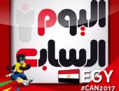 شجع مصر وغير صورة بروفايلك احتفالا ببطولة الأمم الأفريقية على فيس بوك