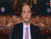 عمرو أديب بـ"كل يوم":مصر الدولة الوحيدة فى العالم بها وظيفة "السايس"