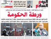 اليوم السابع: ورطة الحكومة بعد حكم تيران وصنافير