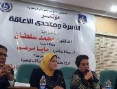 المجلس القومى للمرأة بالبحيرة ينظم ندوة عن الأسرة وتحدى الإعاقة