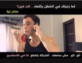 6 كوميكسات تروى معاناة المصريين مع المواعيد المضروبة