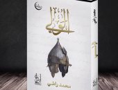 معرض الكتاب.. صدور رواية "الولى" لـ"محمد تركى" عن دار إبداع للنشر