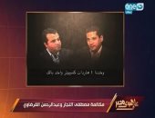 بلاغ يتهم مصطفى النجار بتسريب وثائق تمس الأمن القومى  