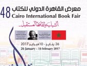 تعرف على أبرز 10 شخصيات مغربية فى معرض القاهرة الدولى للكتاب