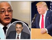 تزامنا مع تنصيب ترامب رئيسًا لأمريكا.. سياسيون يتوقعون تحسن العلاقات بين القاهرة وواشنطن.. وحدوث انفراجة فى الأزمة السورية ووقف تمويل الإرهاب.. ويؤكدون: نقل السفارة الأمريكية للقدس لن يتم فى يوم وليلة