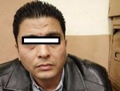 ضبط "نصاب" استولى على مليون جنيه من مواطن 