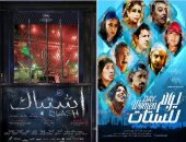 فيلما "اشتباك" و"يوم للستات" يشاركان فى مهرجان السودان للسينما المستقلة