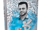 "كلمة" مصطفى حسنى فى معرض الكتاب عن "نهضة مصر"