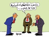 "مكايدات" الأحزاب السياسية.. فى كاريكاتير ساخر لـ"اليوم السابع"