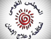 بلاغ للنائب العام يتهم مقررة المجلس القومى لعلاج الإدمان بإهدار المال العام