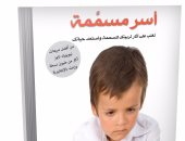 بالصور.. أبرز كتب دار نهضة مصر فى معرض الكتاب 
