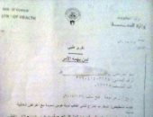 زوج: عانيت مع زوجتى بسبب مرضها وبعد الطلاق أسقطت المحكمة حضانتها 