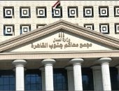  النطق بالحكم على 17 أمين شرطة سياحة متهمين بالتجمهر  فى 28 فبراير 