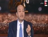 بالفيديو.. عمرو أديب: "استفدنا بمليون جنيه من خناقة شرين عبد الوهاب وعمرو دياب"