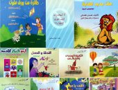 المركز القومى لثقافة الطفل يشارك بــ"15 كتابا للأطفال" بمعرض الكتاب