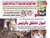 اليوم السابع: أسوان تحتفل بالرئيس