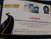 بالصور.. توزيع كتيبات لتوعية المواطنين بقواعد المرور فى القاهرة